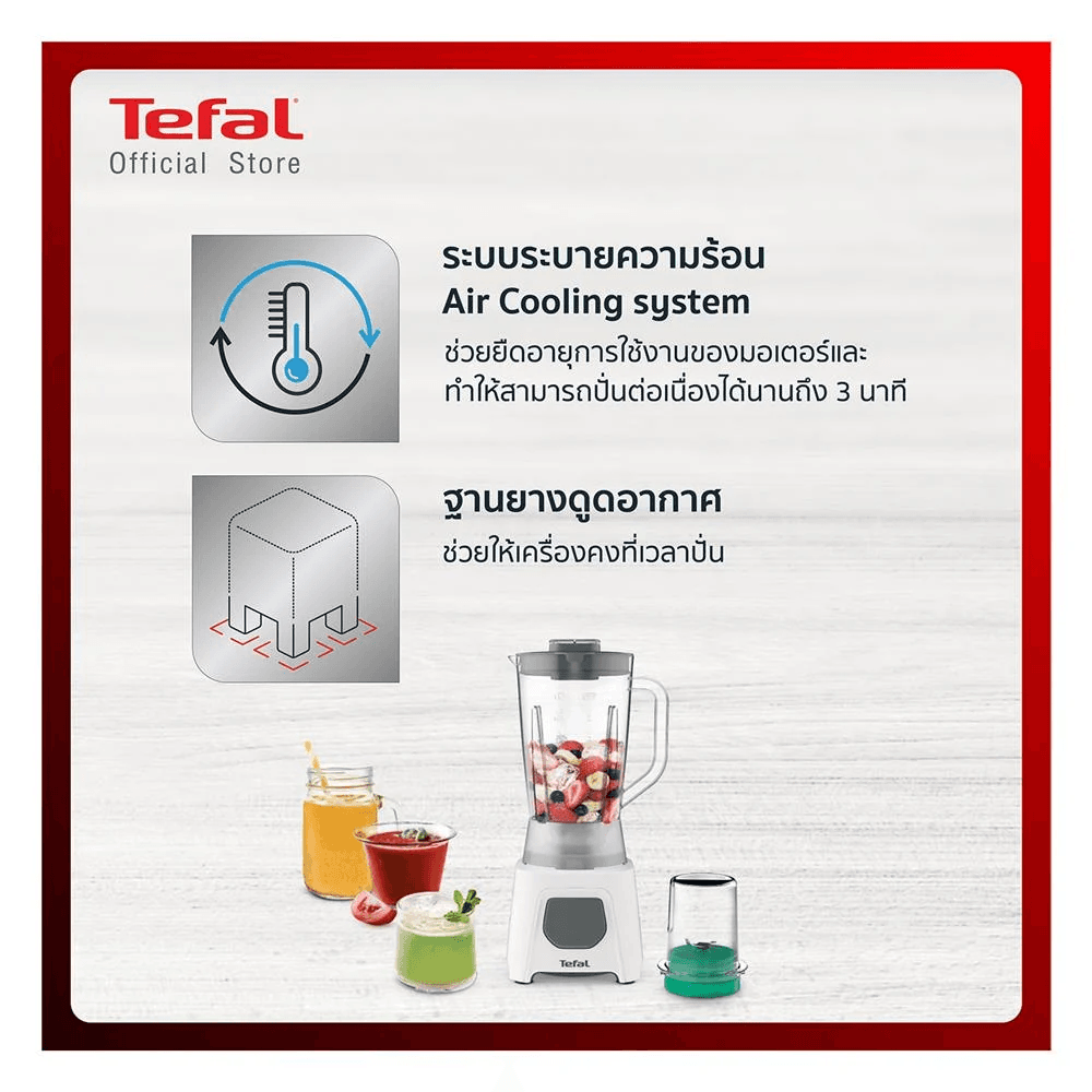 TEFAL เครื่องปั่นน้ำผลไม้ 1.5L. #BL2B1
