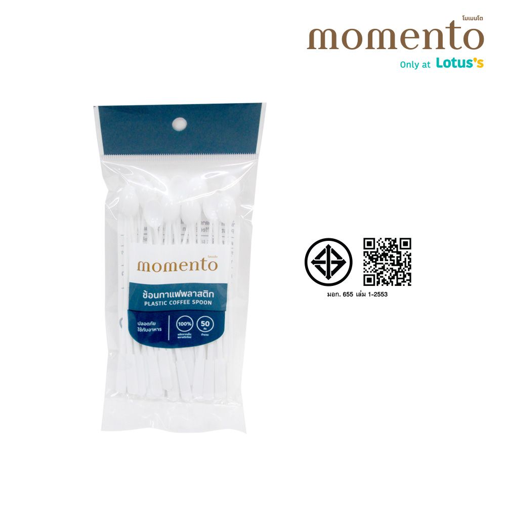 โมเมนโต ช้อนกาแฟ(สีขาว)50ชิ้น