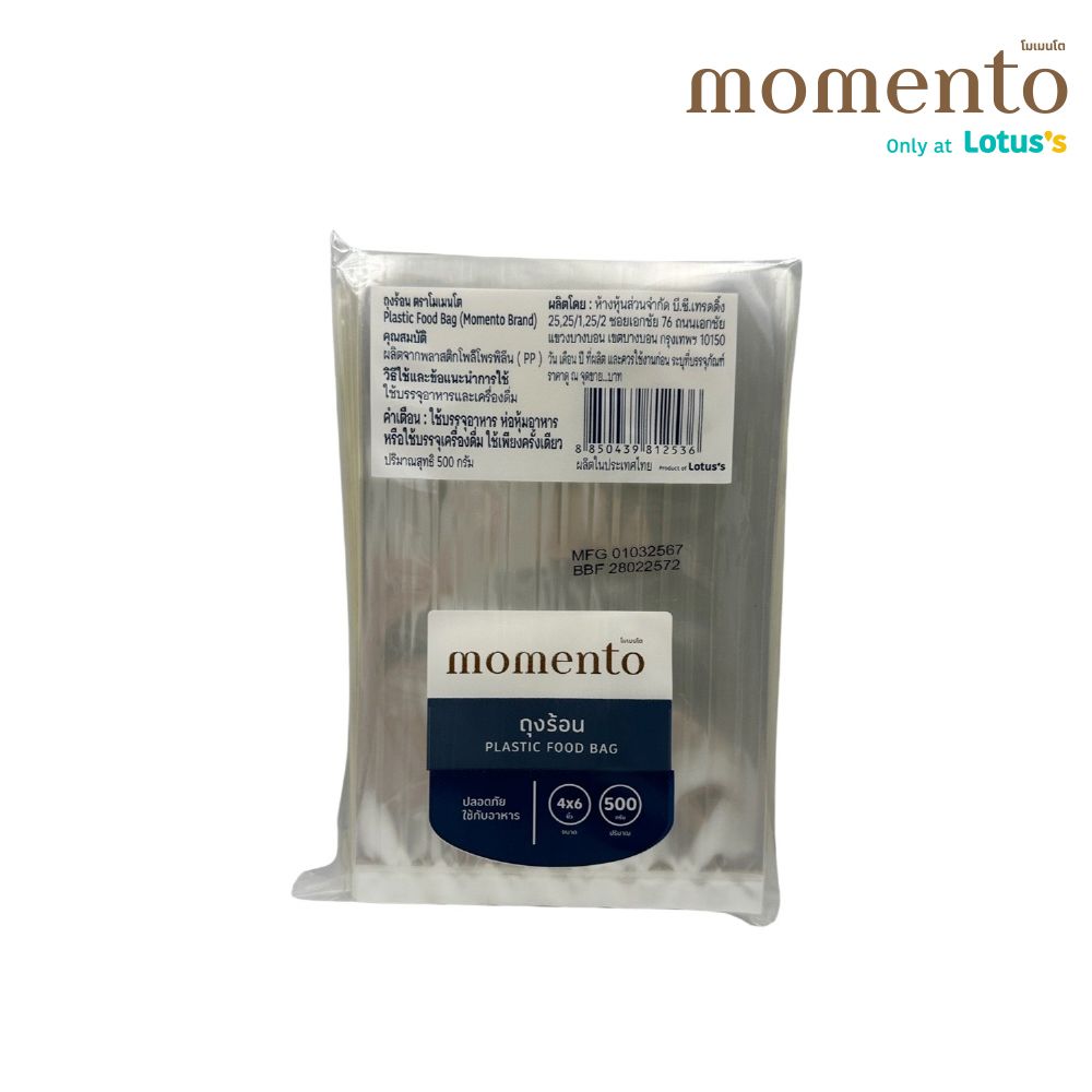 MOMENTO HOT FOOD BAG 4X6 INCH 500G.