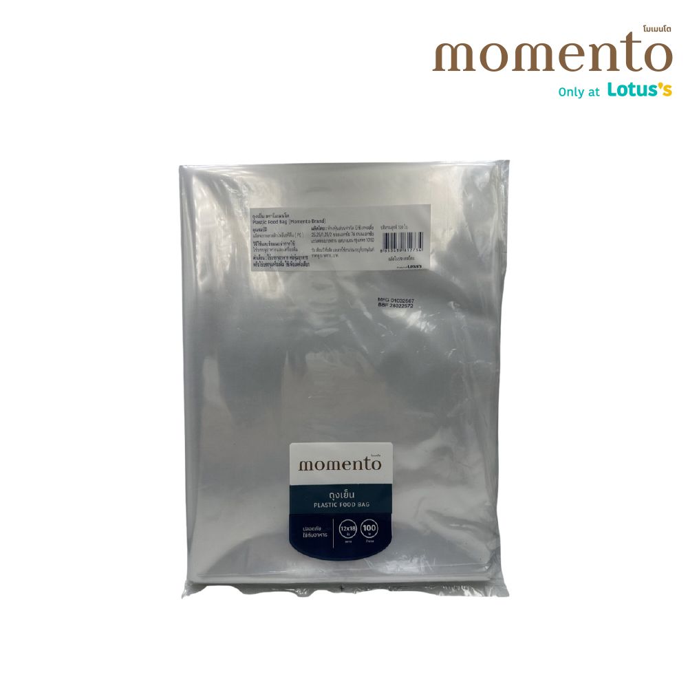 MOMENTO COLD FOOD BAG 12X18 INCH 100PCS.