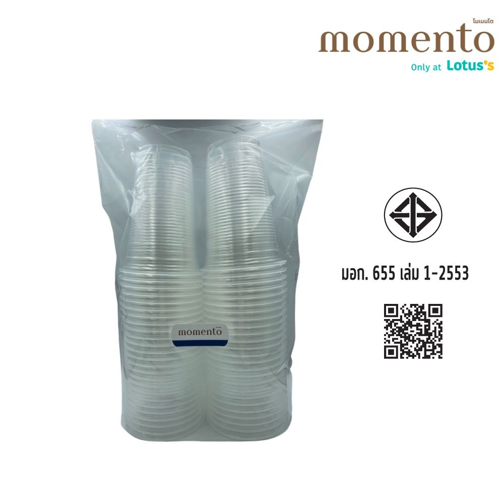 โมเมนโต แก้วน้ำพลาสติกใส 12ออนซ์ 50ใบ