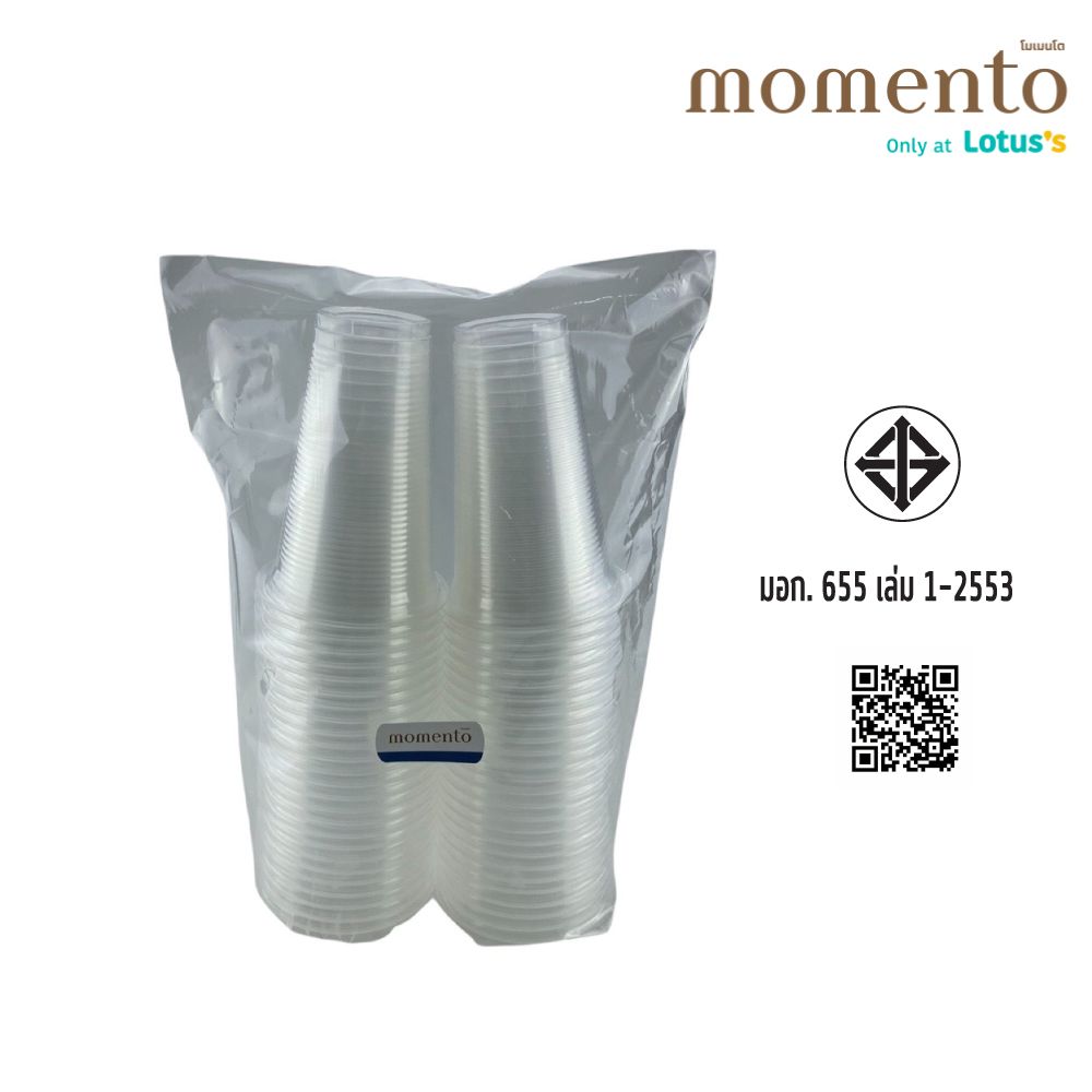 โมเมนโต แก้วน้ำพลาสติกใส 16ออนซ์ 50ใบ