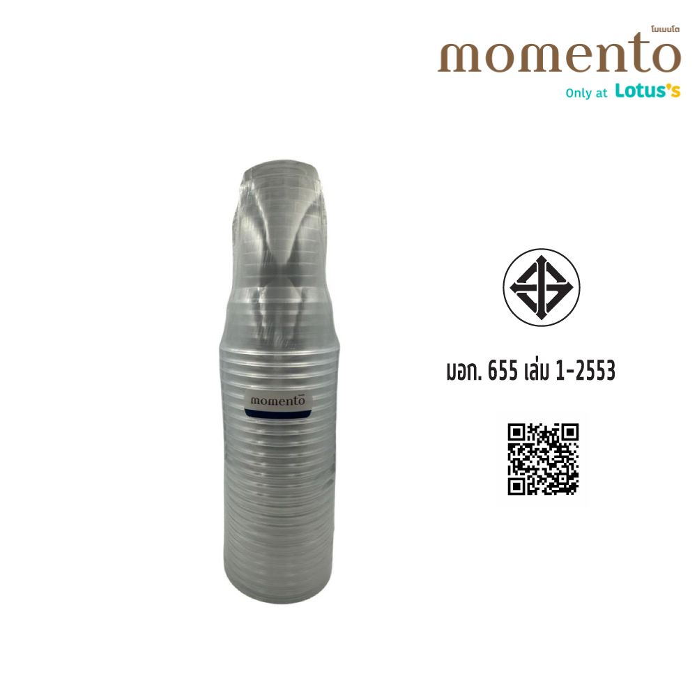 โมเมนโต แก้วพลาสติกใสเนื้อแข็ง16ออนซ์ 25ใบ