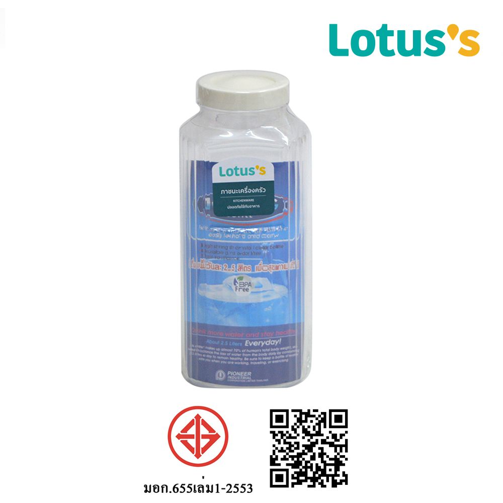 โลตัส ขวดน้ำเหลี่ยม ขาว 1.7ลิตรP3314TH/1