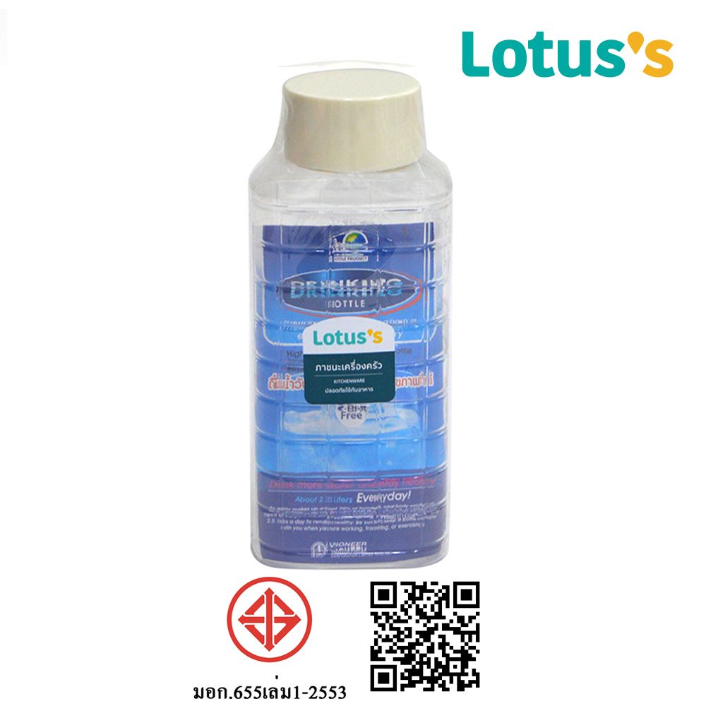 โลตัส ขวดน้ำลอน ขาว 1.7 ลิตร P3507/9