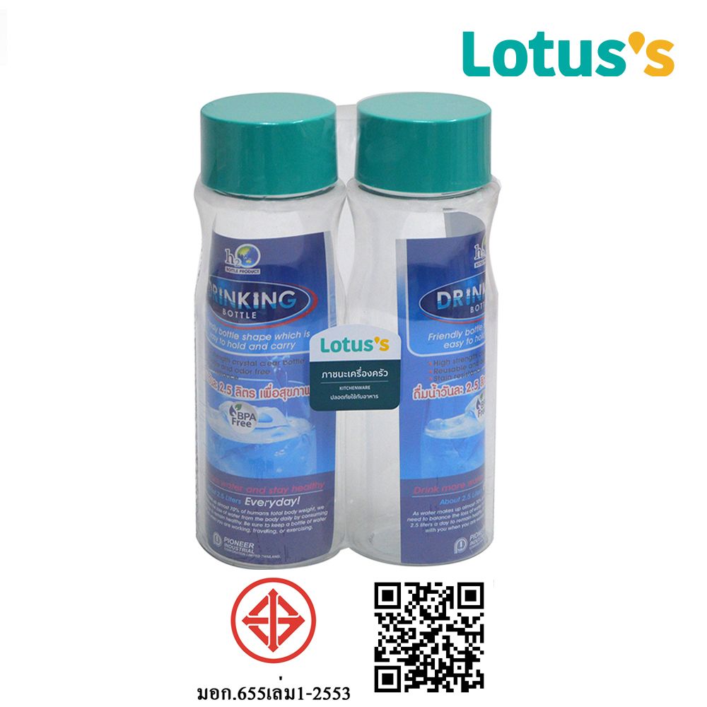 โลตัส ขวดน้ำกลมฝาปิดสนิท 1100มล แพ็ค2 (คละแบบ)