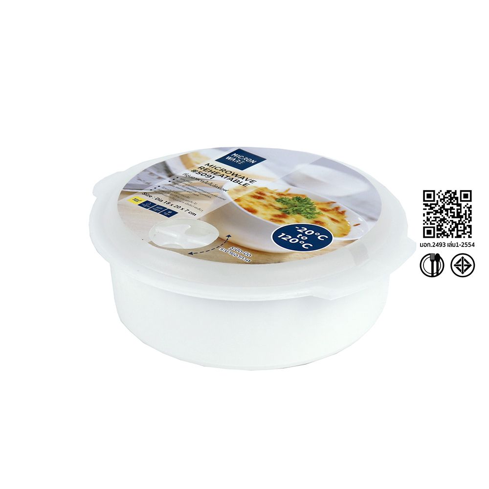 MICRON WAREกล่องอาหารไมโครเวฟกลม900ML