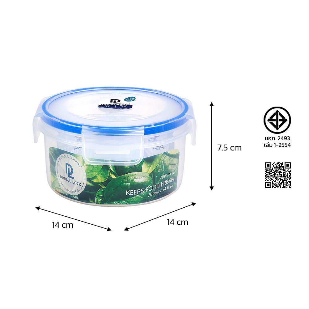 DOUBLE LOCK กล่องอาหาร 700 ML NO.9132
