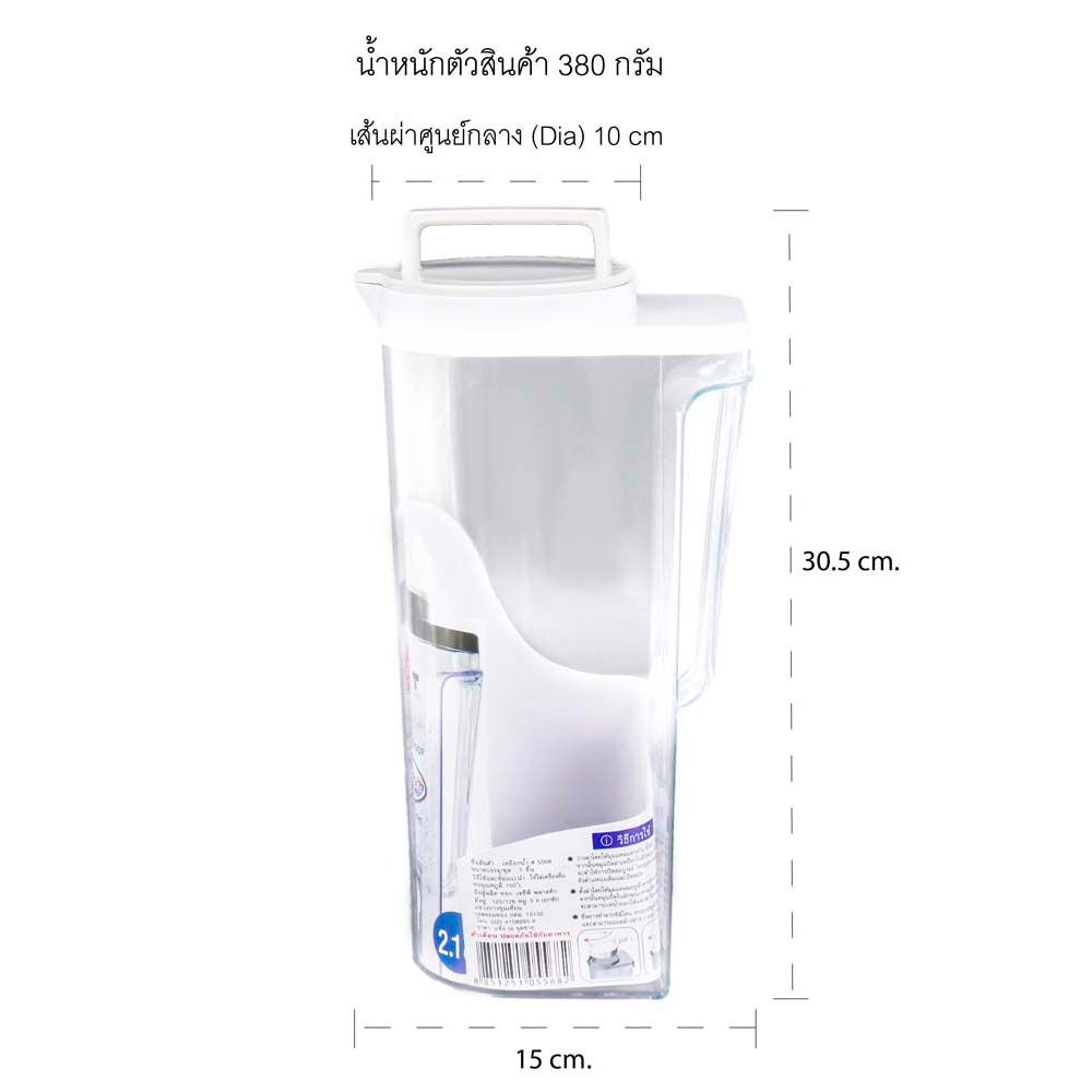 SUPER LOCK PITCHER 2.1L #5568