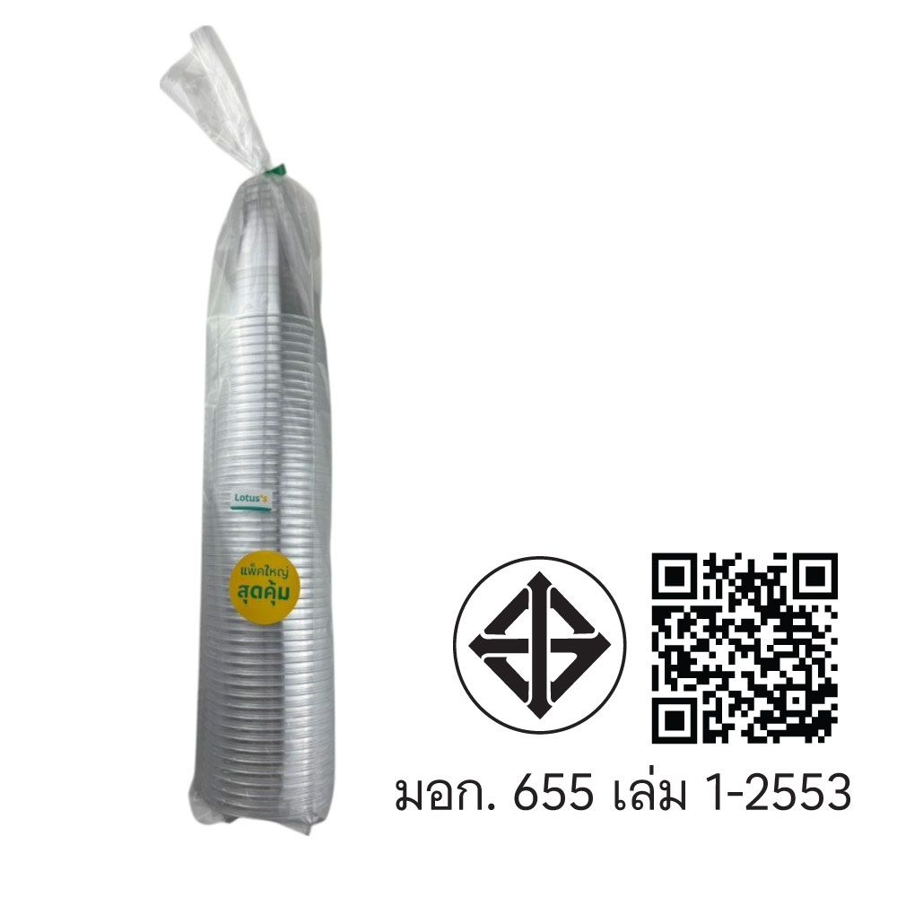 โลตัส แก้วน้ำพลาสติกแข็ง 16 ออนซ์ 50 ใบ