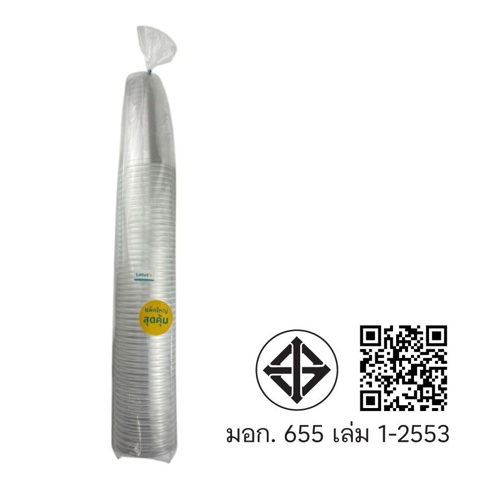 โลตัส แก้วน้ำพลาสติกใส 20 ออนซ์ 50 ใบ