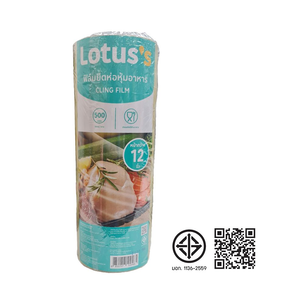 โลตัส ฟิล์มยืดห่ออาหาร 12 นิ้ว 500 เมตร