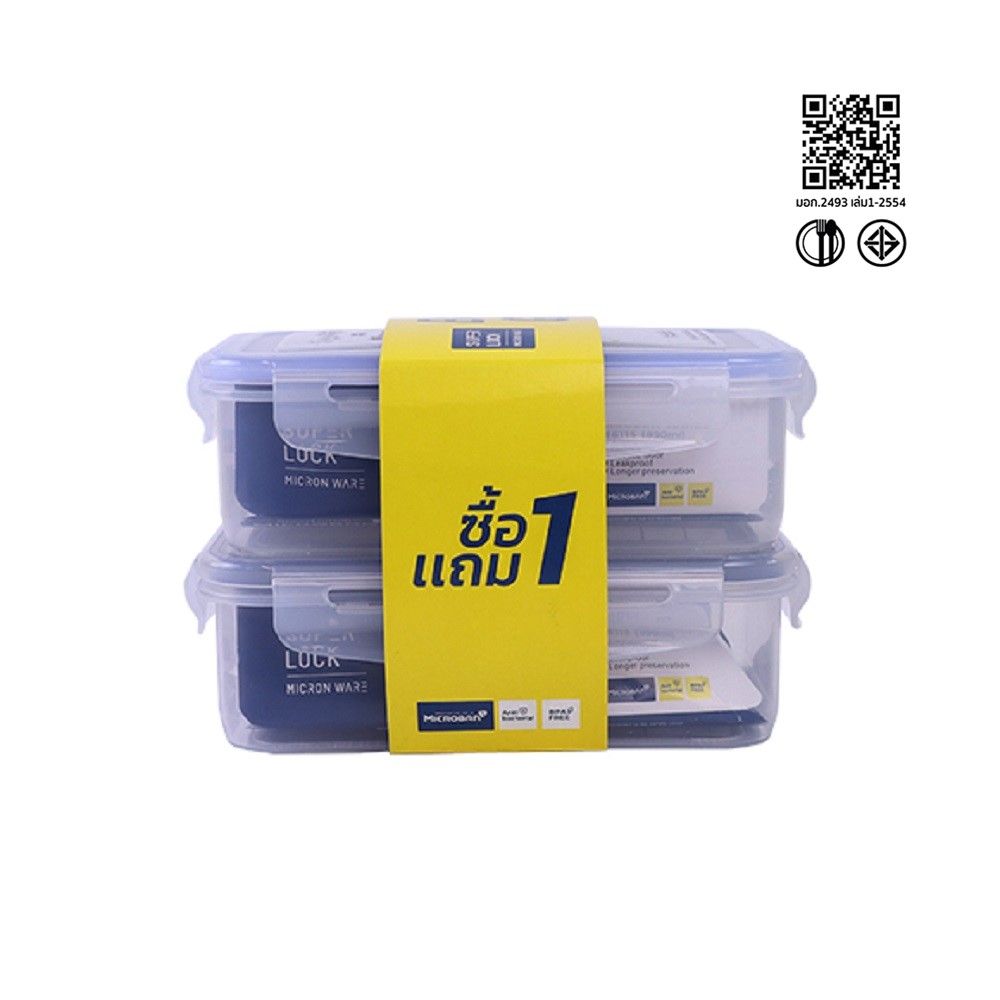 SUPER LOCKกล่องอาหารพลาสติก1000ML(1+1)