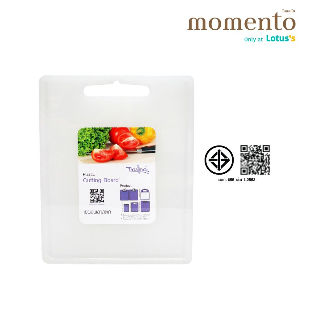 เขียงพลาสติกใหญ่28X35.5X1CM