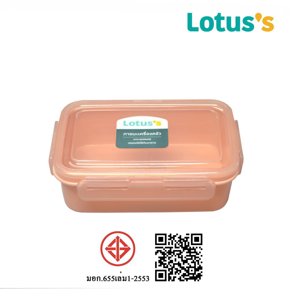 โลตัสกล่องอาหาร ชมพู 850ML.