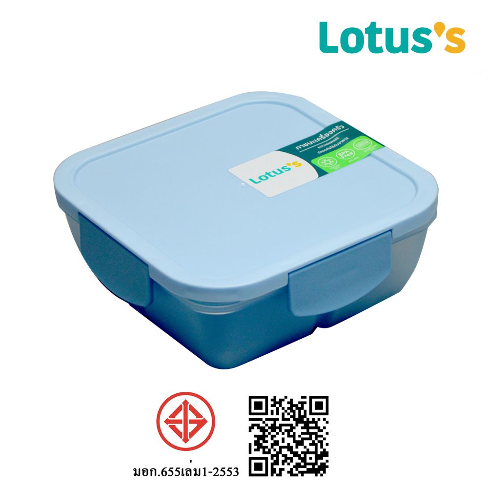 โลตัสกล่องอาหารพร้อมช้อน-ส้อม ฟ้า