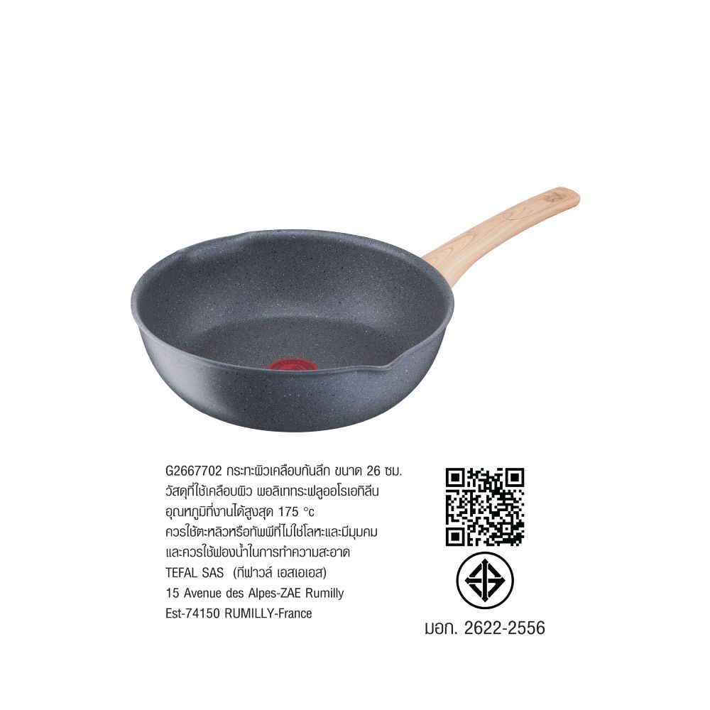 TEFAL กระทะ NATURAL FORCE MULTIPAN 26ซม.