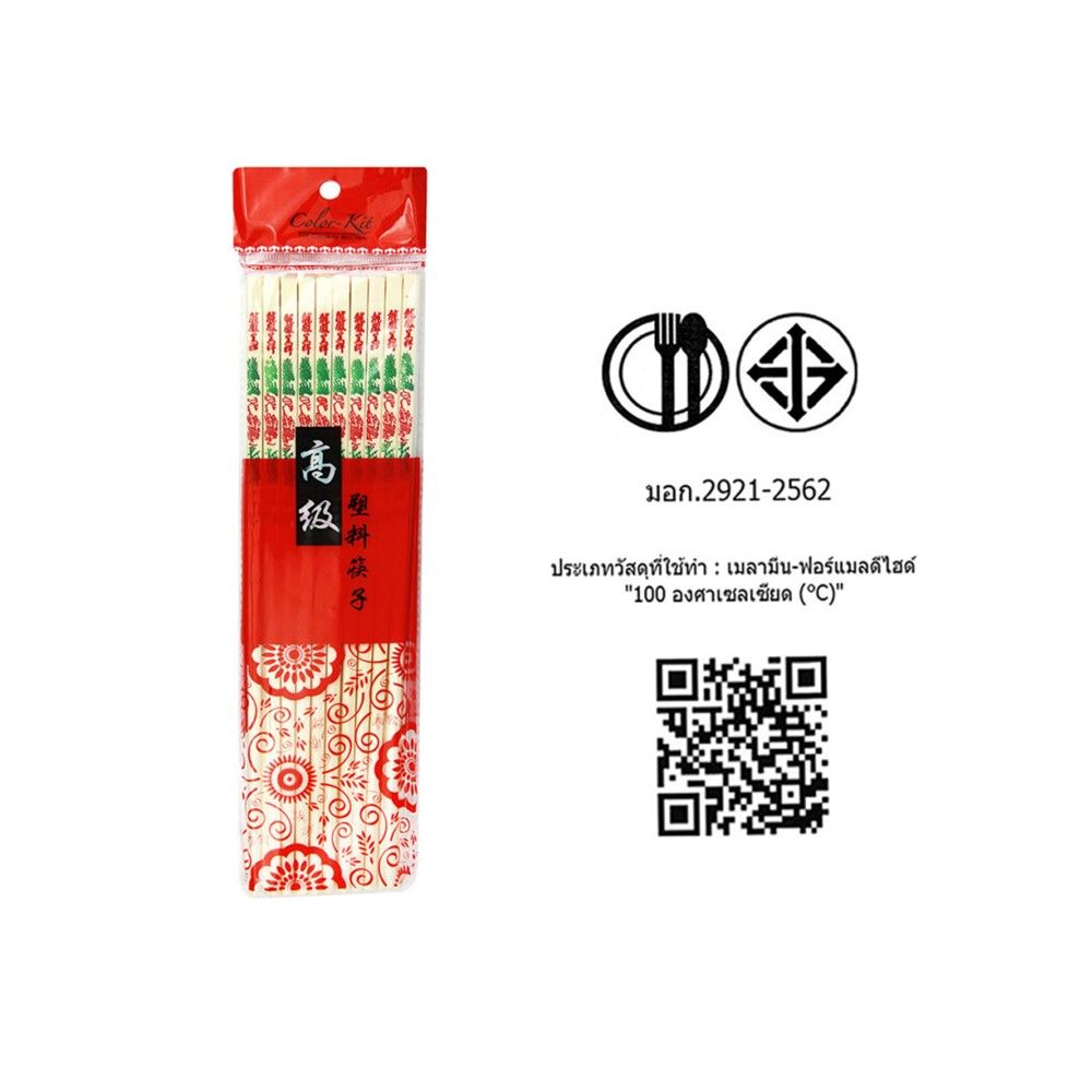 ตะเกียบงาลายจีนยาว10 คู่