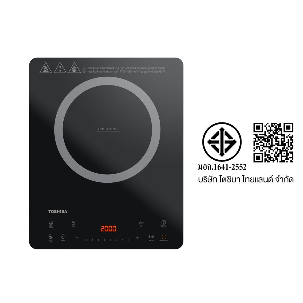 TOSHIBA INDUCTION COOKER 2000W #IC-20S2PT