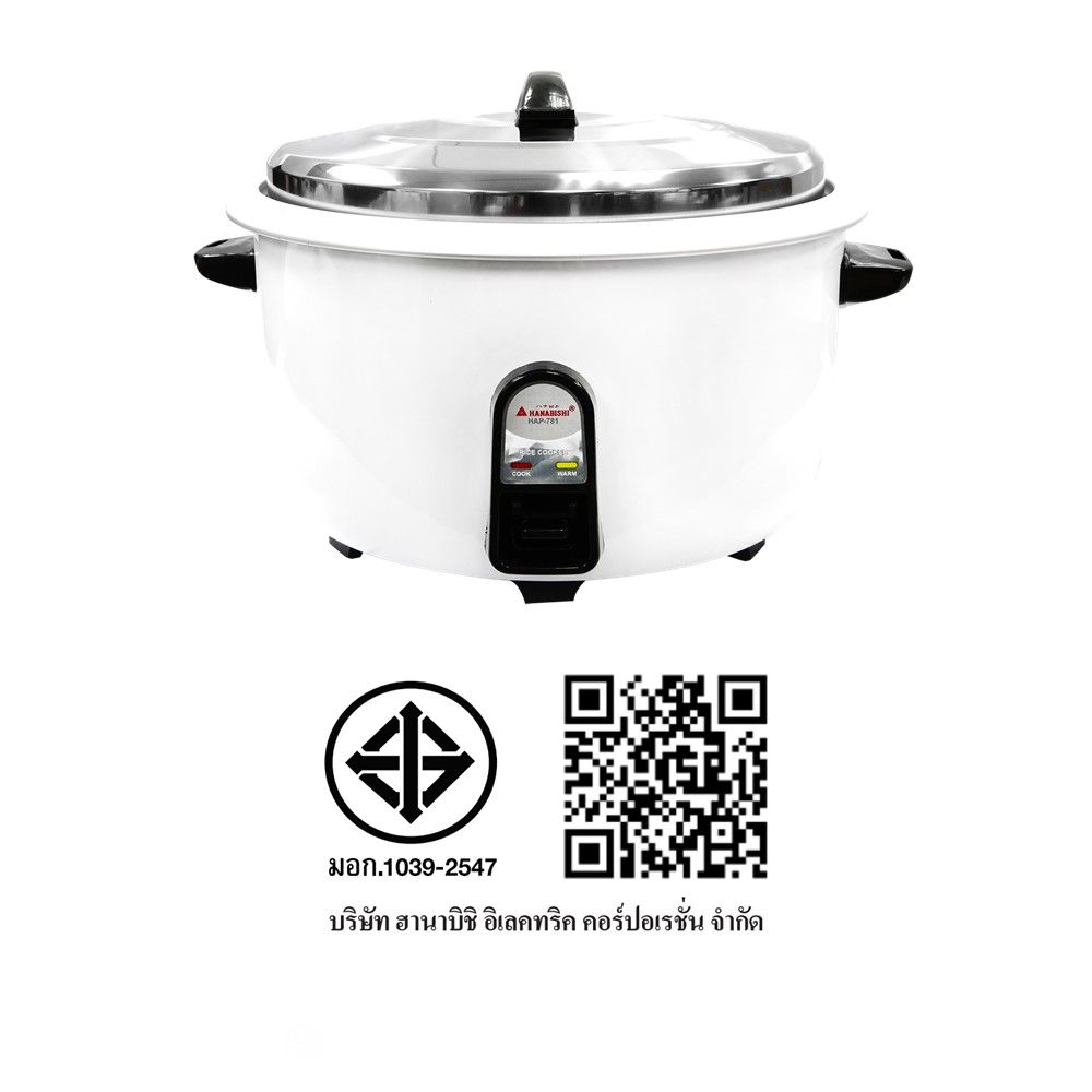 HANABISHI หม้อหุงข้าว 7.8 L. HAP-781