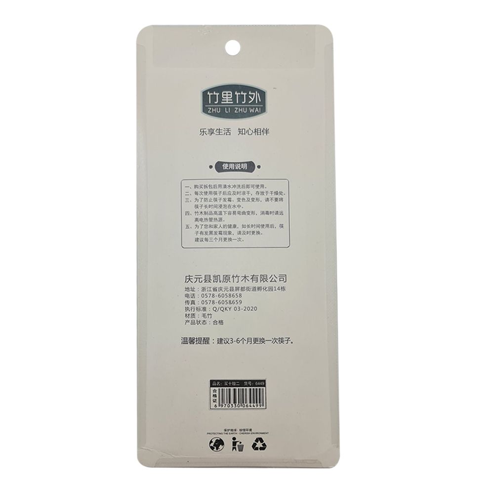 ตะเกียบไม้มีลาย 12คู่