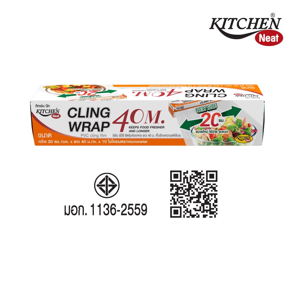 ฟิล์มหุ้มอาหาร 40CM X 20 M