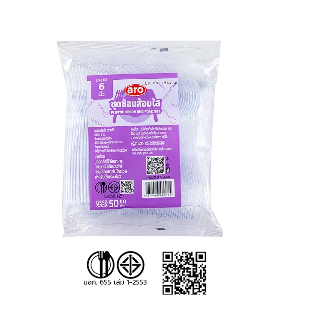 เอโร่ ชุดช้อนส้อมยาว พีเอสใส แพ็ค 50 คู่