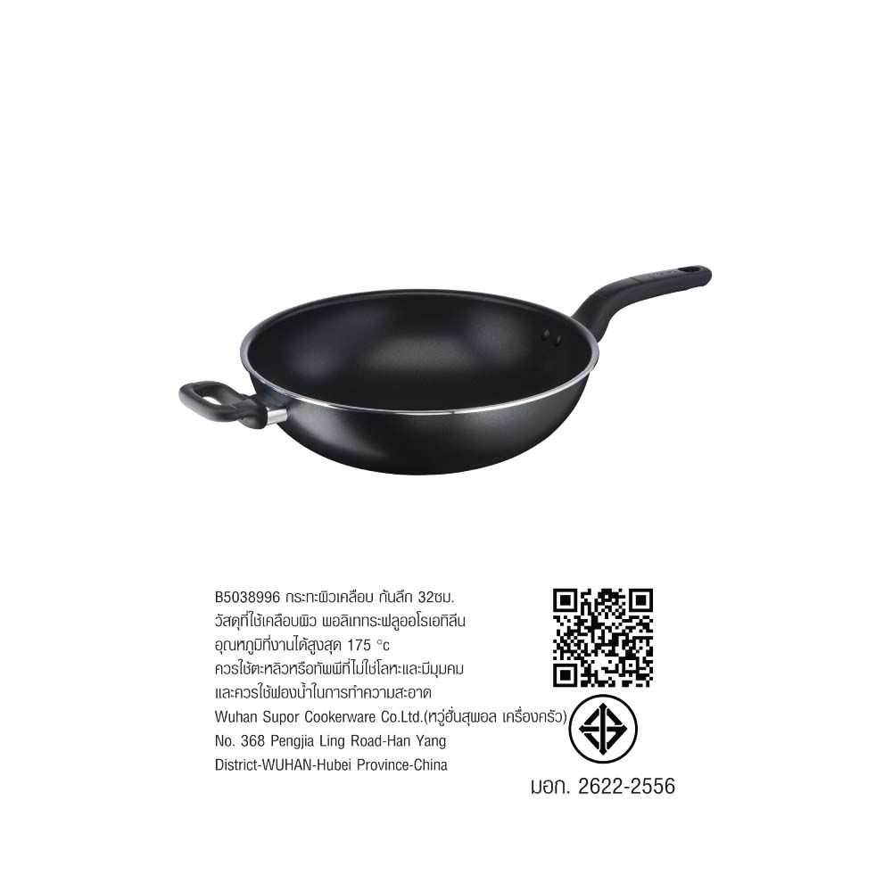 TEFAL กระทะทรงลึกคุก อีซี่ 32 ซม.