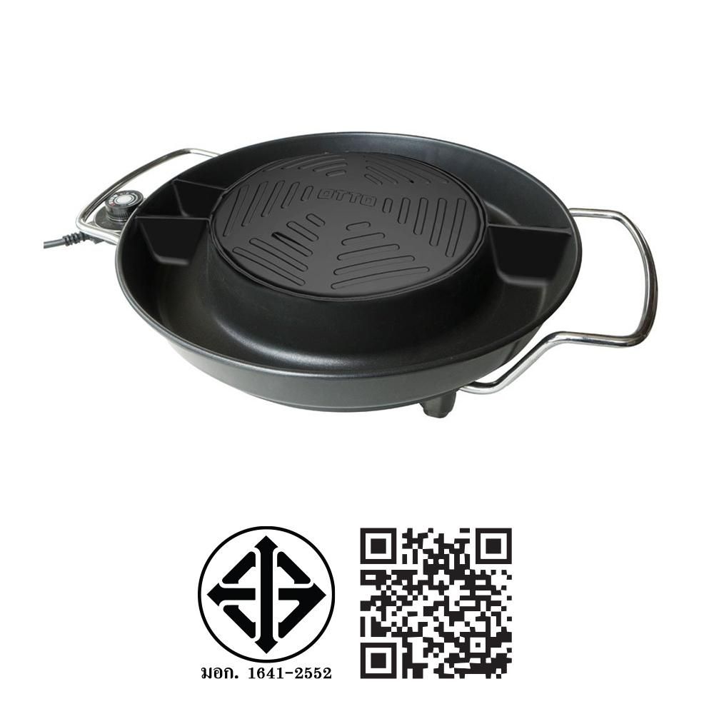 OTTO เตาย่างเกาหลี #GR-175