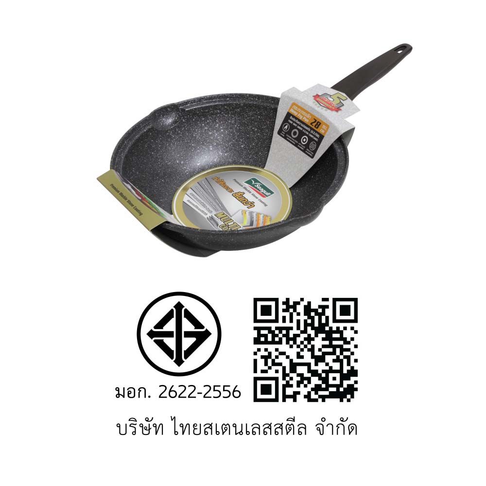 SEAGULL กระทะทรงลึกพรีเมียมมาร์เบิ้ล28ซม