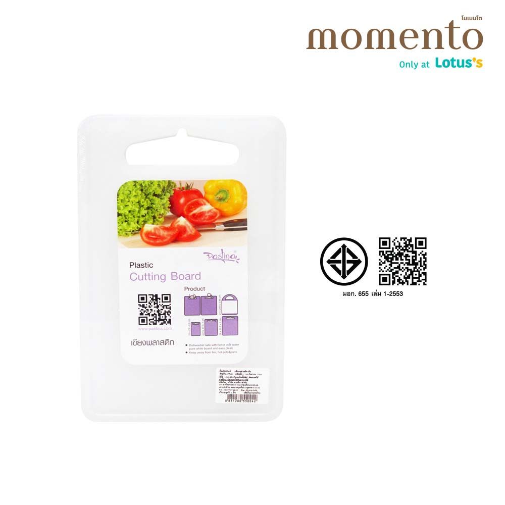 PLASTIC CUTTING BOARD