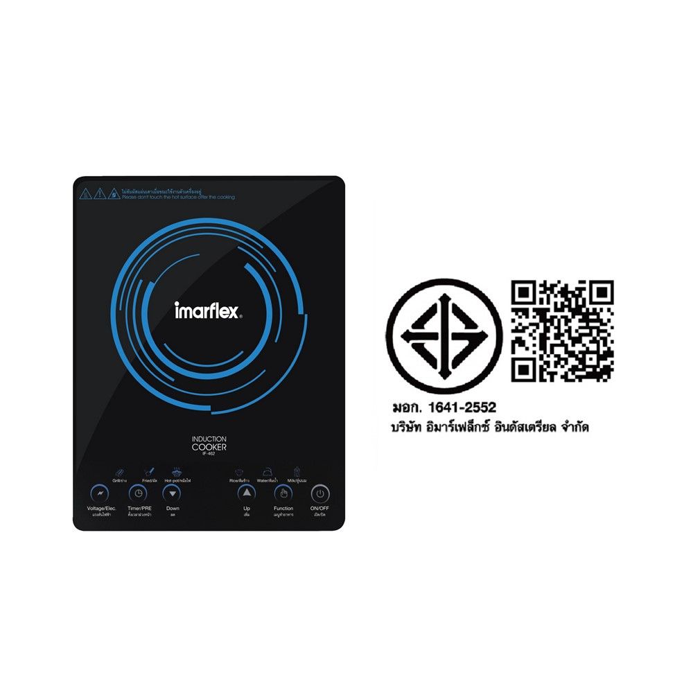 IMARFLEX เตาแผ่นความร้อนไฟฟ้า รุ่น IF-462