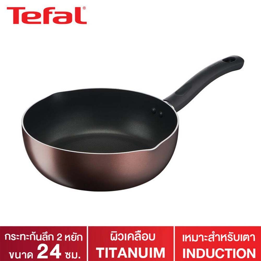 TEFAL กระทะก้นลึกเดบายเด 24ซม.