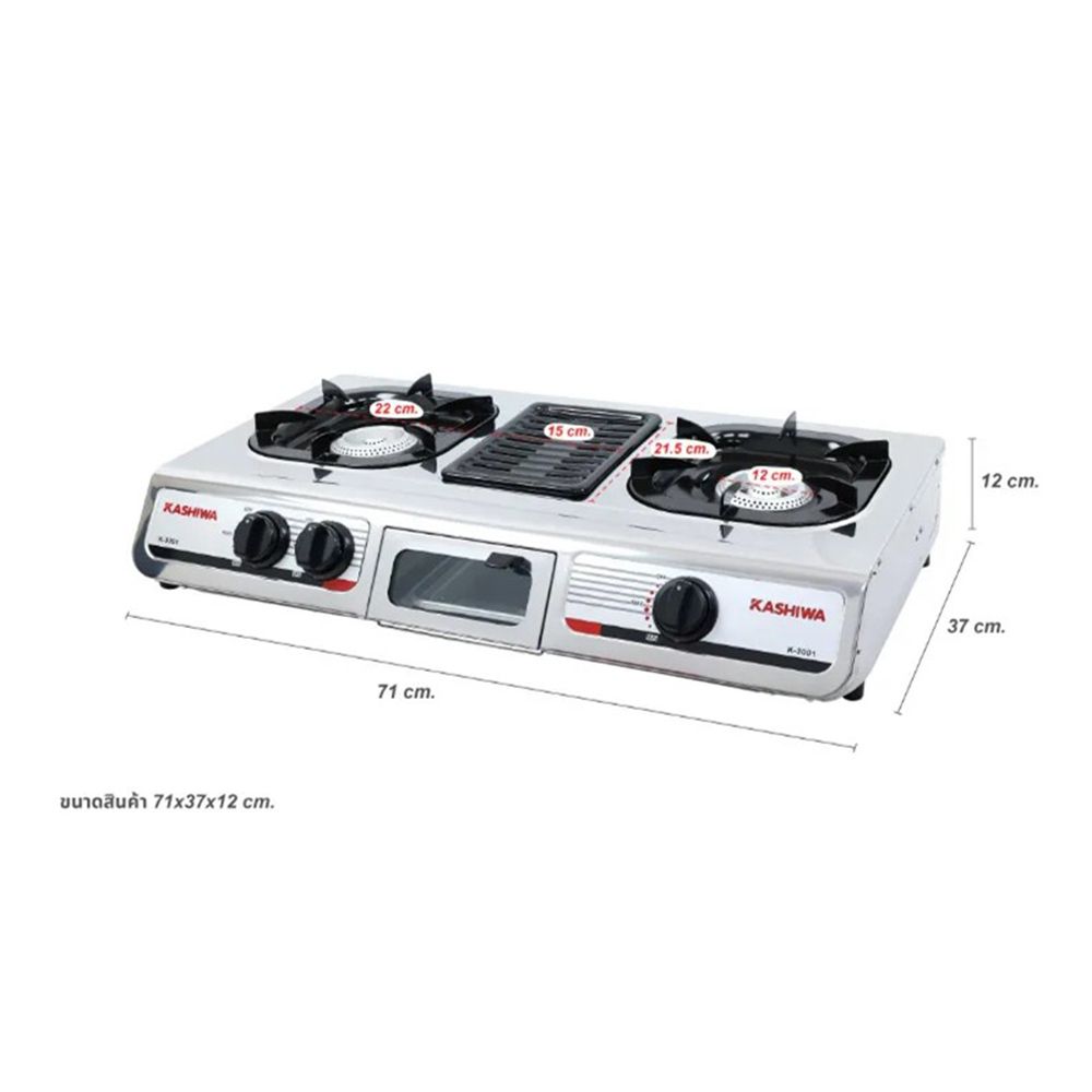 KASHIWA GAS GRILL 3HEAD K3001 BLACK