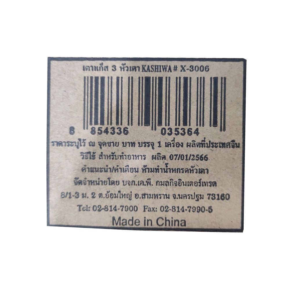 KASHIWA GAS STOVE 3HEAD X3006 BLACK