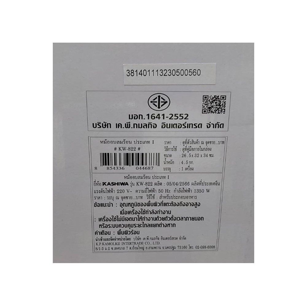 KASHIWA AIR FRYER 6L 1350W#KW822
