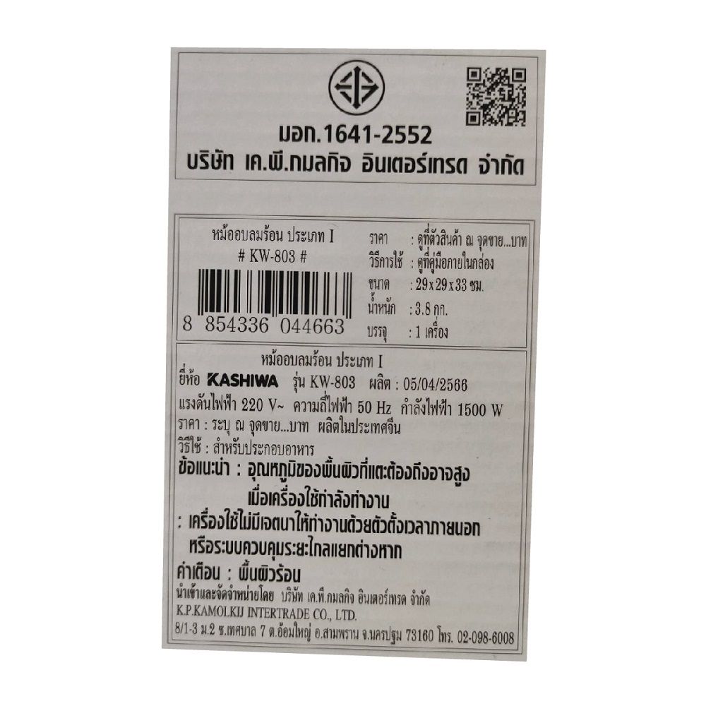 KASHIWA OXYGEN AIR FRYER 7L 1500W#KW803