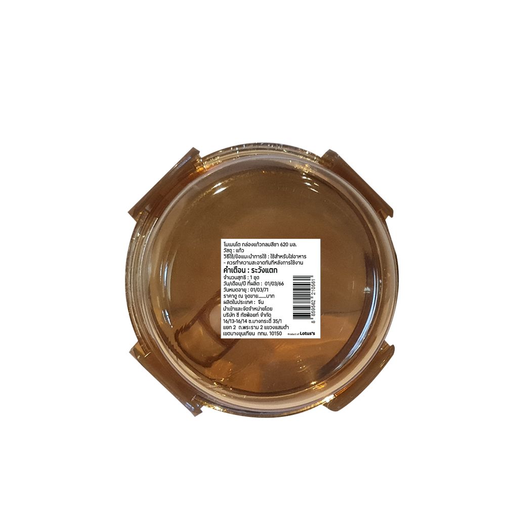 MOMENTO GLASS LUNCHBOX ROUND 620 ML.