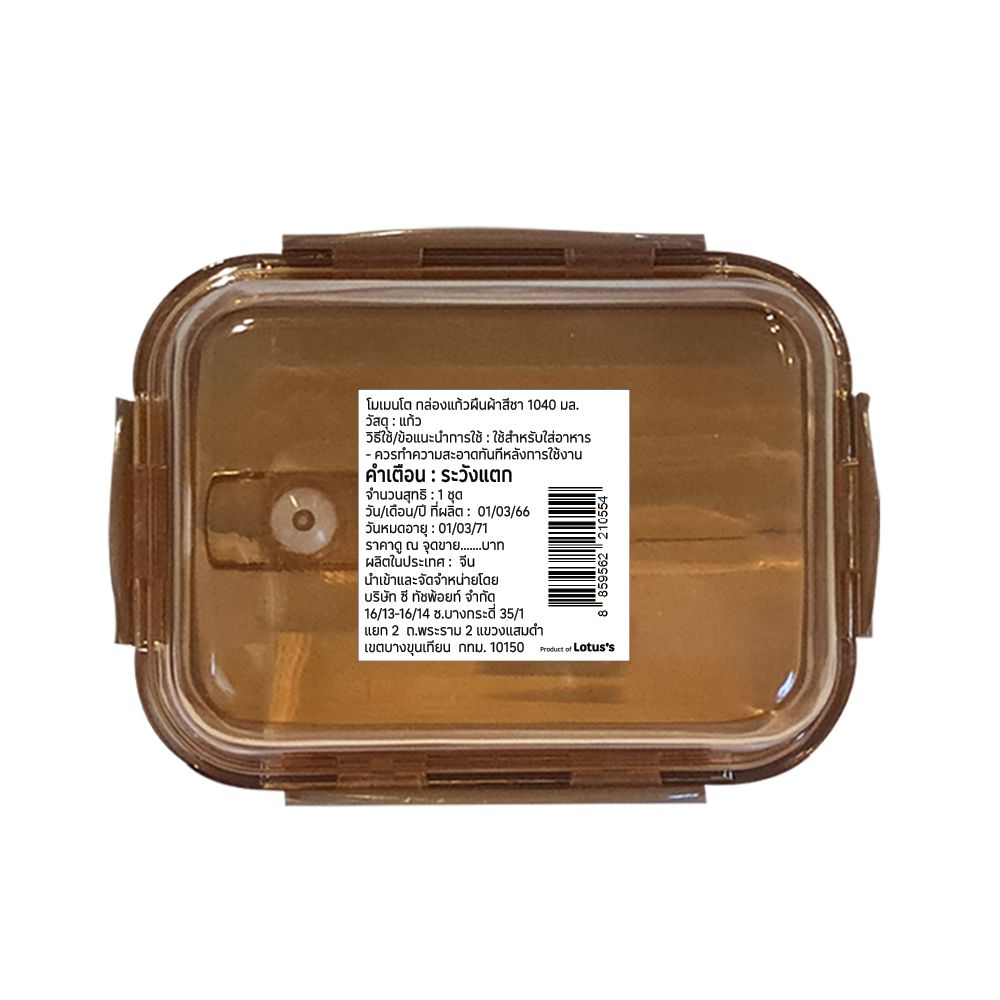 MOMENTO GLASS LUNCHBOX REC 1040 ML.