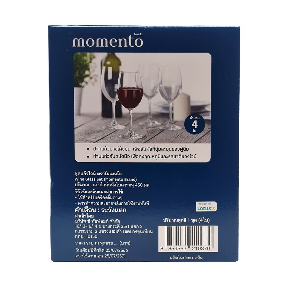 WINE GLASS 450 ML. X4 PCS
