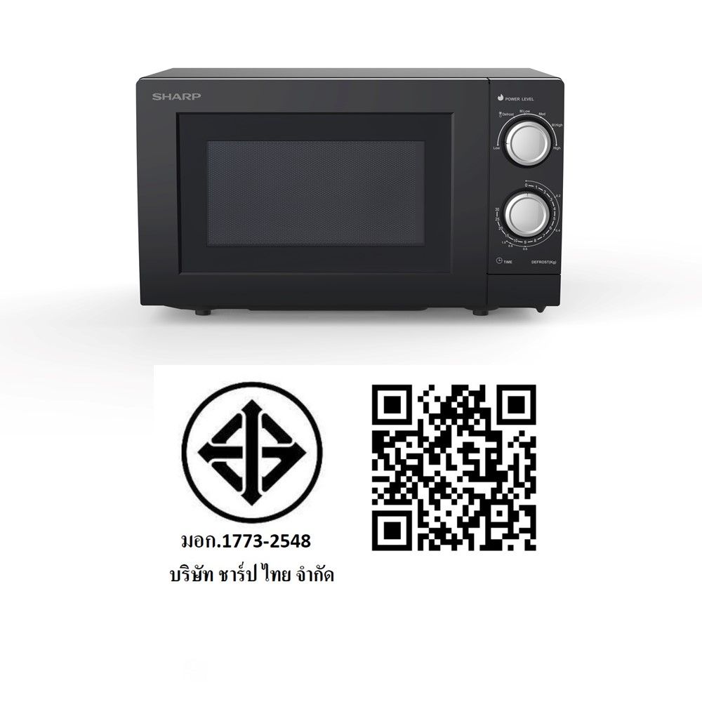 SHARP ไมโครเวฟลูกบิด 20L #R-219EF(K)