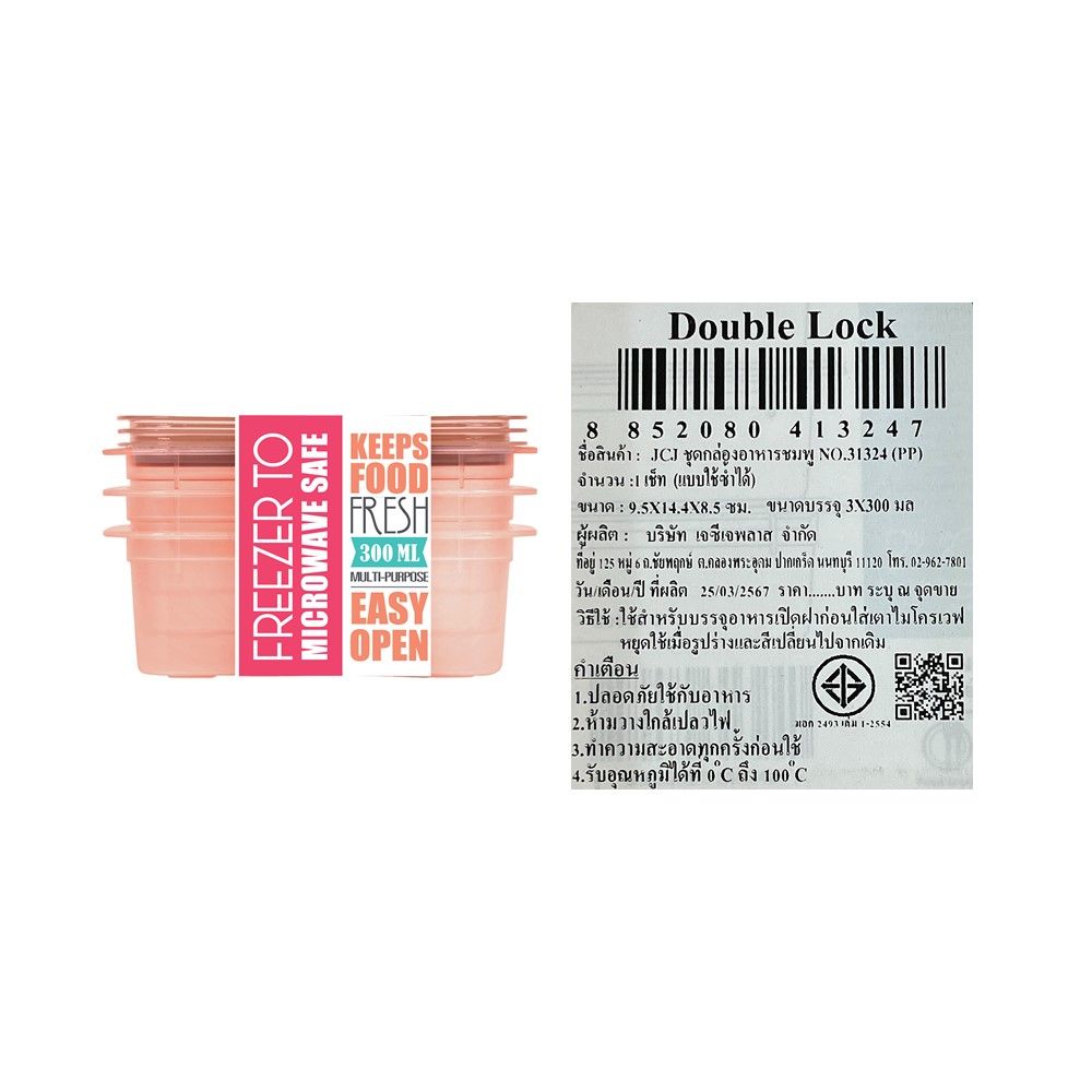 JCJ CLICK LOCK BOX SET PINK 300ML. X3