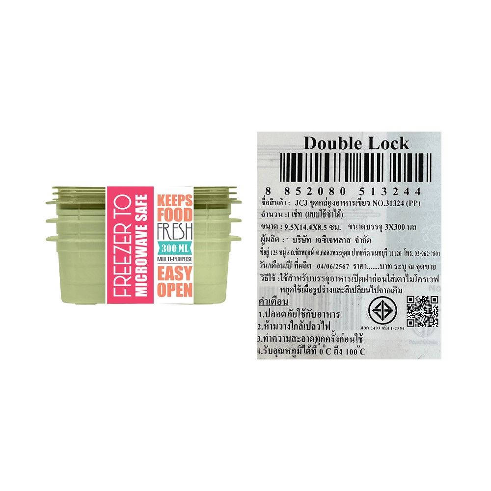 JCJ CLICK LOCK BOX SET GREEN 300ML. X3