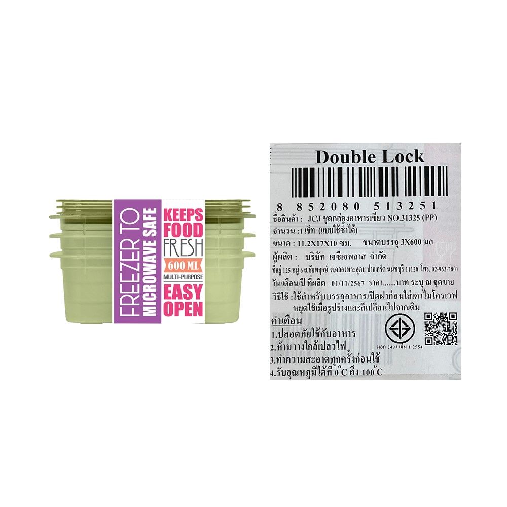 JCJ ชุดกล่องอาหารเขียว 600 ML.X3