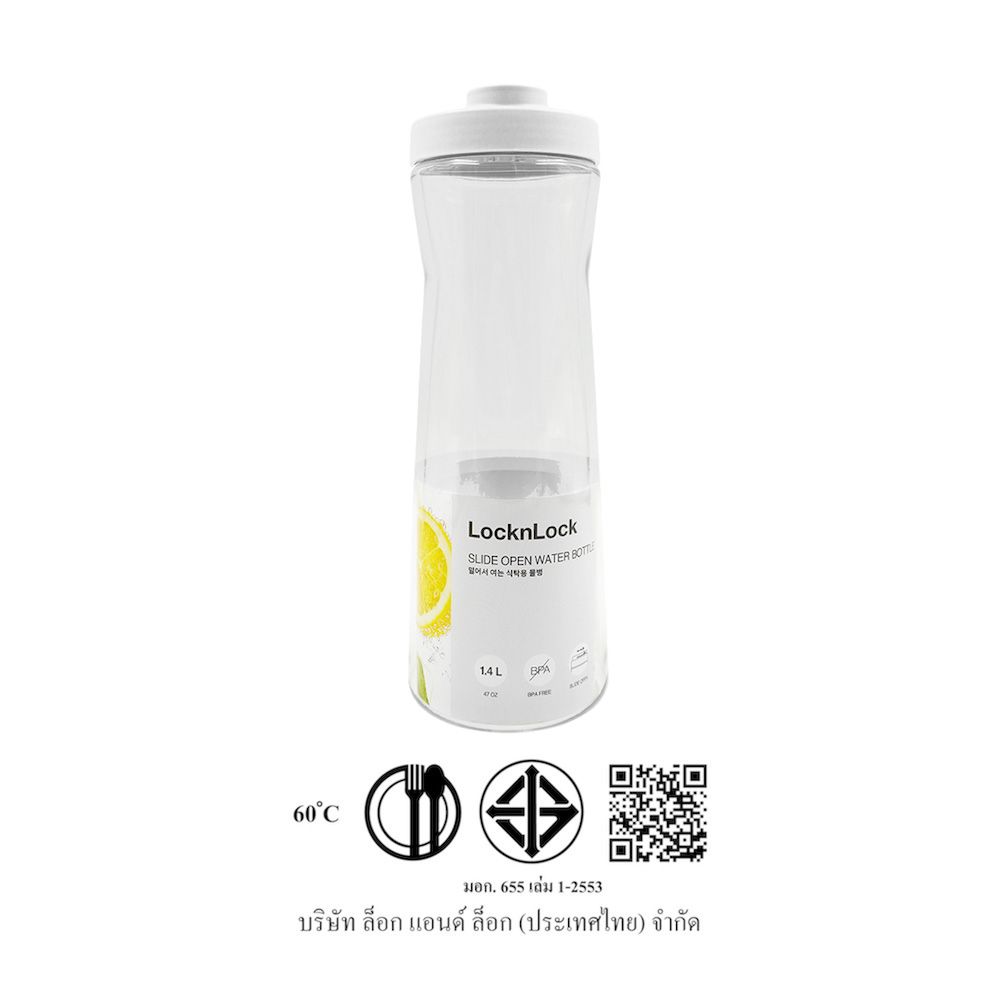 LOCK N LOCK ขวดน้ำ สีขาว 1.4 ลิตร