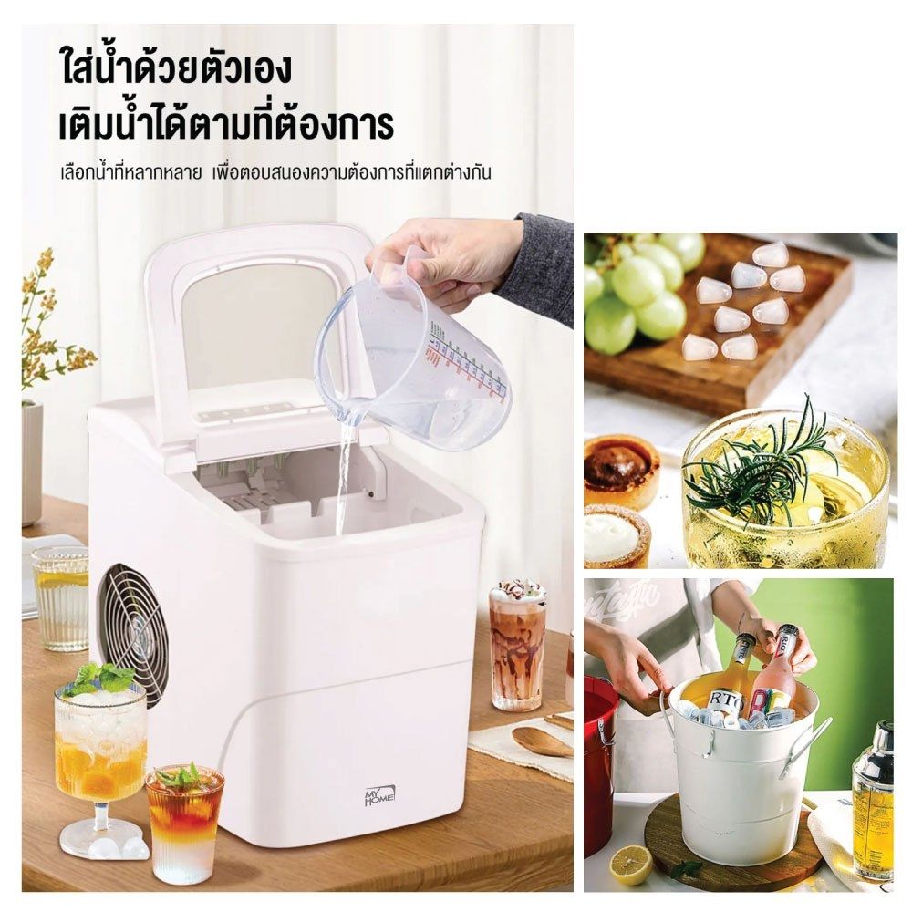 MY HOME ICE MAKER 2L #IM249
