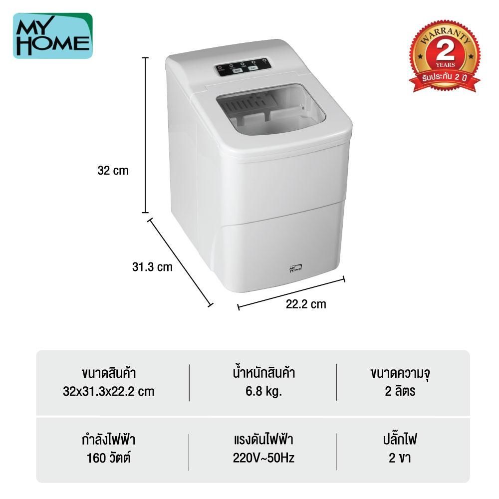 MY HOME ICE MAKER 2L #IM249