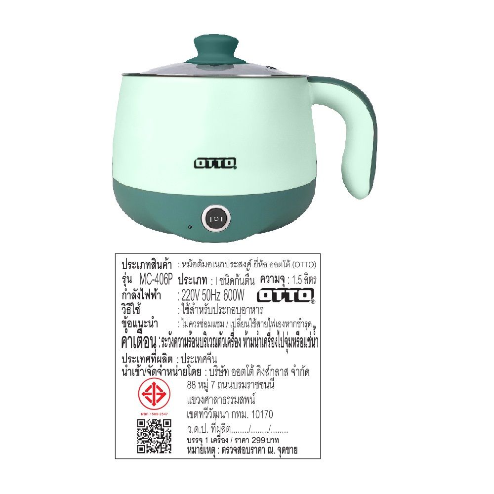 OTTO หม้ออเนกประสงค์ 1.5L#MC- 406P สีเขียว