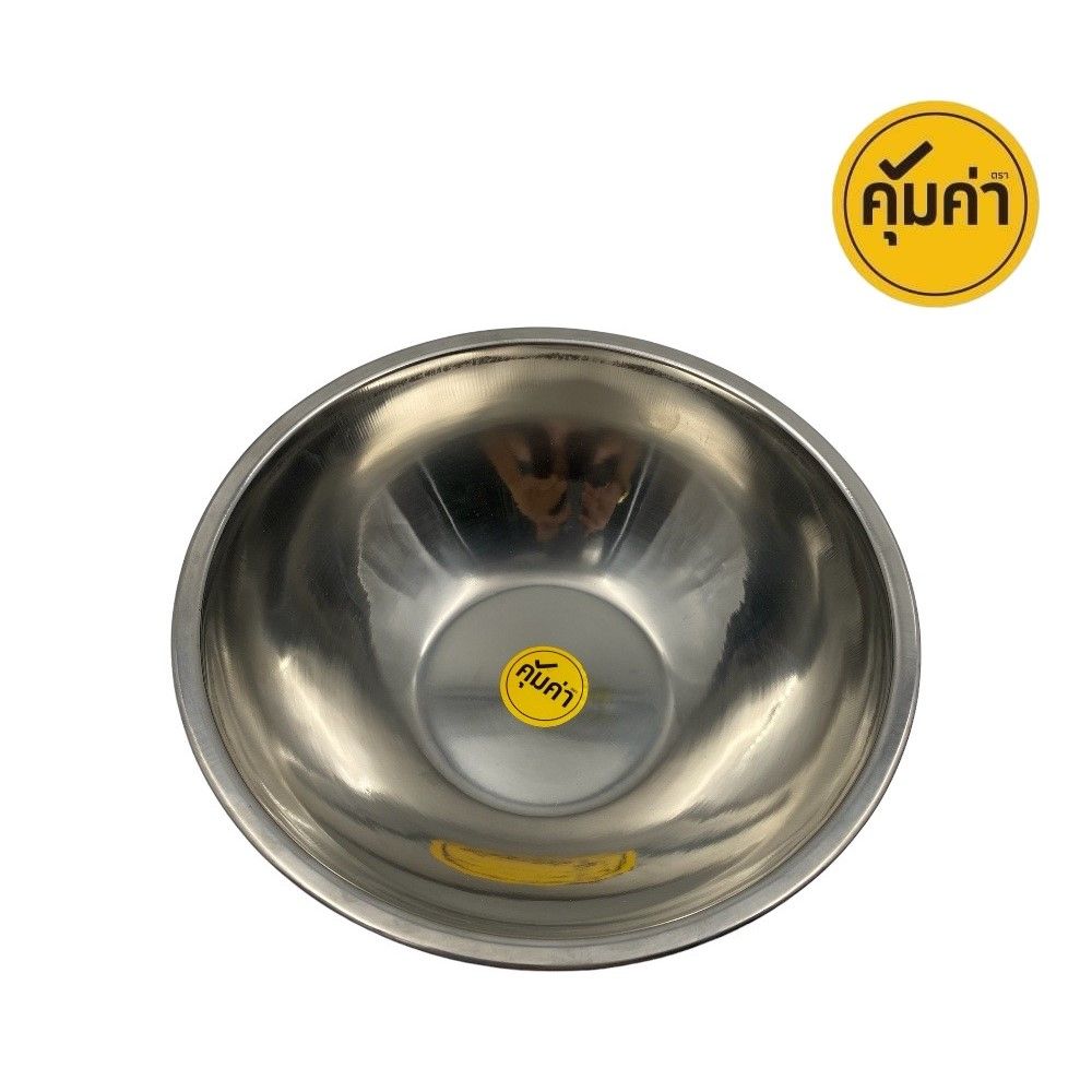 คุ้มค่า ชามผสมแป้ง STL 20 ซม.