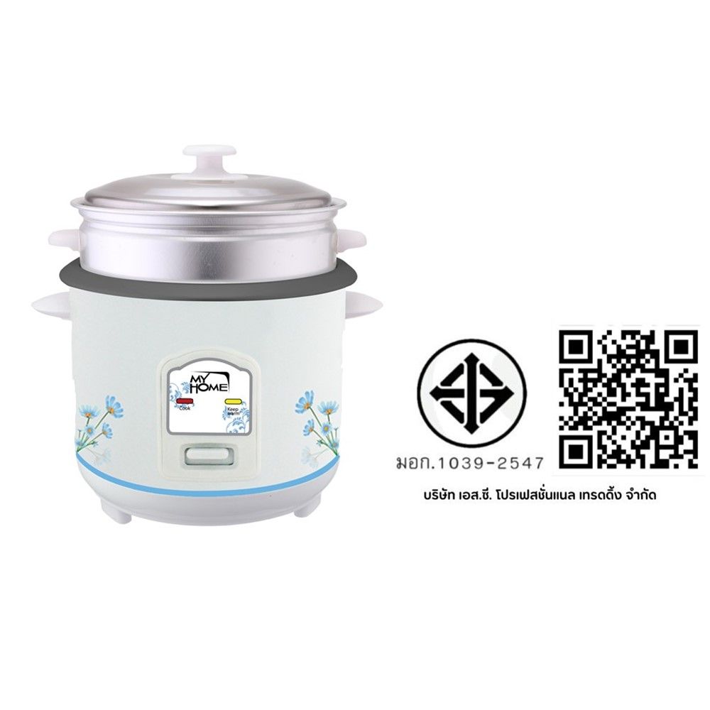 MY HOME หม้อหุงข้าวมีซึ้ง 1.8 ลิตร RC1802